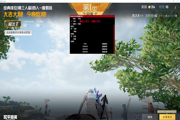 CF年底外挂软件效果